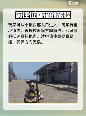 七日世界波光镇宝箱在哪介绍截图2