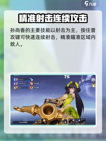星之破晓孙尚香🔥技能全解析，这样玩才最强！💥截图3