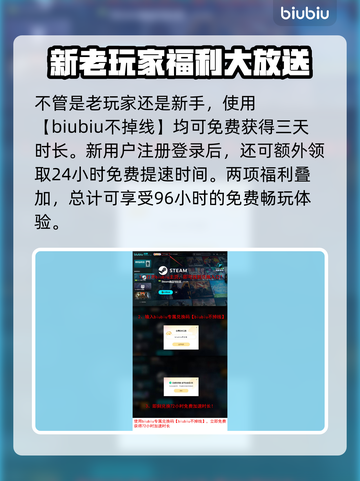 背包乱斗正式上线！游戏时间大揭秘🔥🎮截图4