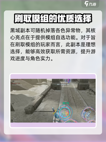 七日世界黑域尾王通关攻略介绍截图6