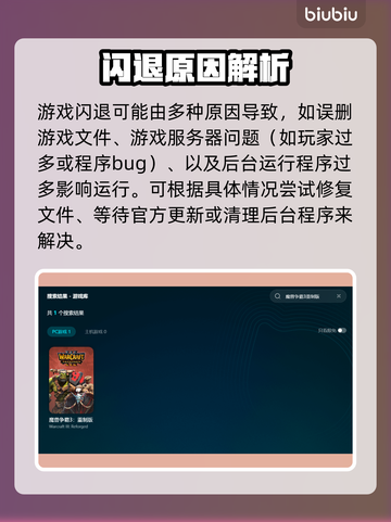 🎮魔兽War3开图闪退？速试这招！截图3