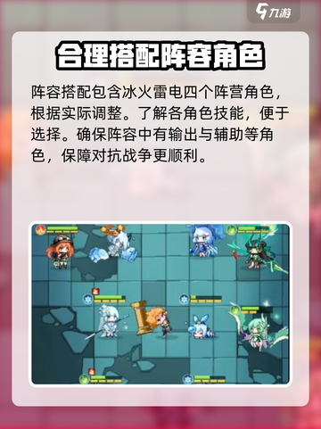 指尖像素城阵容怎么搭配介绍截图4