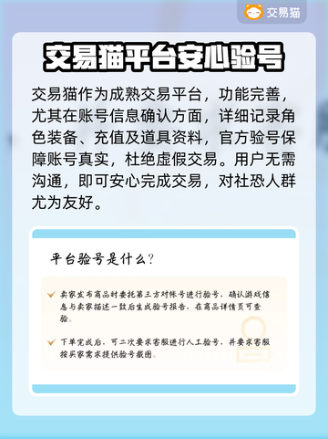 🔥燕云十六声账号交易全攻略！🎮截图3