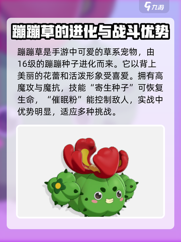 洛克王国手游宠物大全介绍截图5