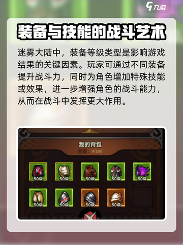 迷雾大陆🔥装备分解超全攻略！快速提升战力💡截图4