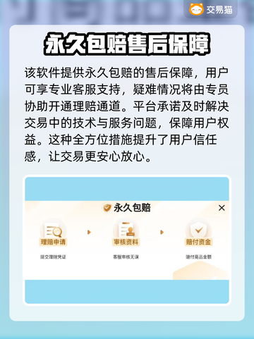 游戏账号交易渠道大曝光！🔥快速安全把号给别人👇截图3