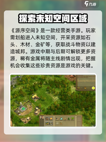 源序空间公测时间什么时候介绍截图2