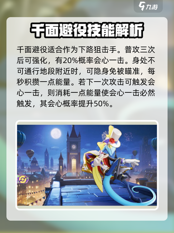 宝可梦大集结🔥千面避役玩法技巧全揭秘！截图2