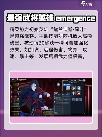 伊格利亚战记最强武将是哪个介绍截图4