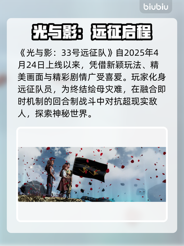 🎮光与影33号远征队掉线？速看解决方法！截图2