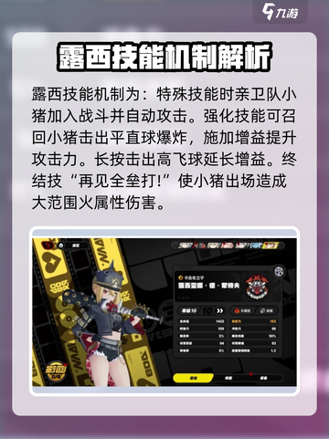 绝区零：露西属性大曝光，战力爆表🔥快来围观！截图2