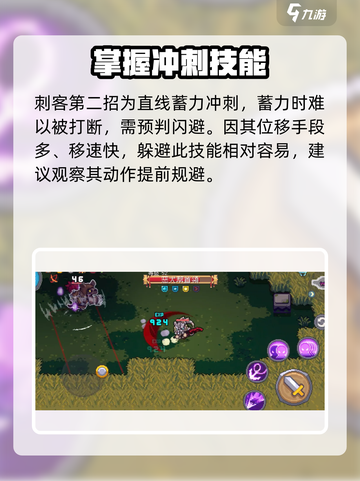 元气骑士前传🔥恶犬帮首领打法攻略⚡截图5