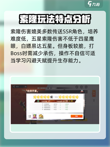 代号伙伴索隆怎么玩介绍截图2