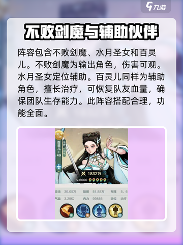小小英雄拳主阵容搭配攻略介绍截图3