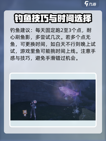 无限暖暖眼影鱼获取方法介绍截图5