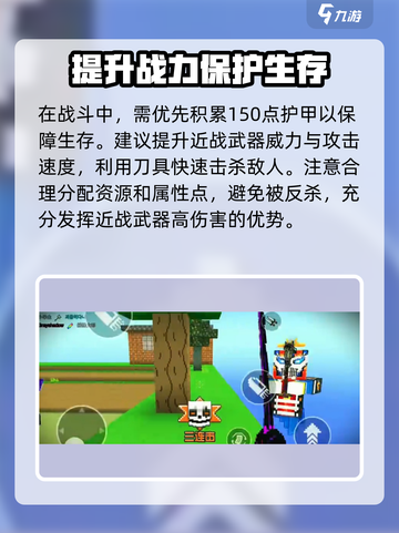 像素射击一刀流🔥超简单玩法攻略，轻松上手！截图3