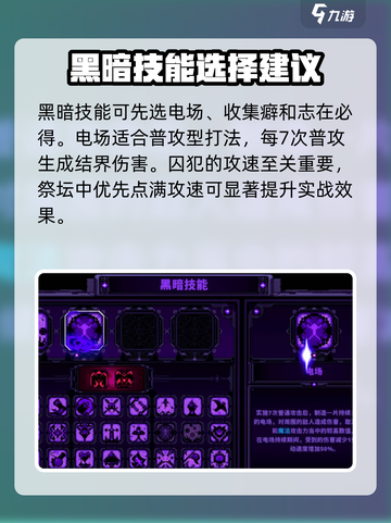 小骨英雄杀手囚犯怎么打介绍截图4