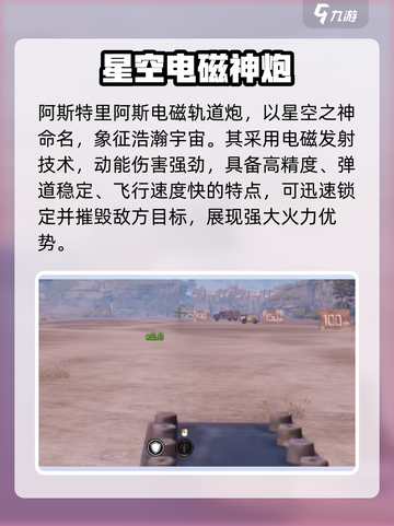 创世战车阿斯特里阿斯爆🔥测评！截图2