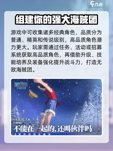 航海王壮志雄心内测资格怎么获取介绍截图4