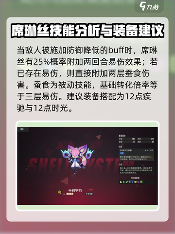 原神：伊瑟琳超强解析！✨角色强度逆天🔥截图6