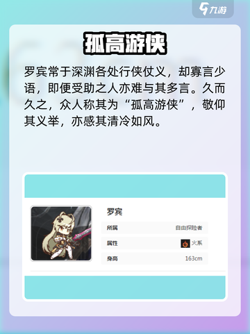 【星落罗宾】强度爆炸💥截图2