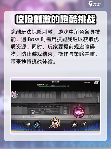 超时空跑跑公测时间介绍截图4