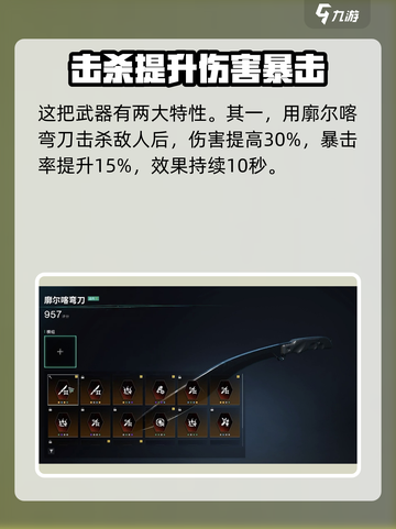 《七日世界》廓尔喀弯刀🔥强度爆表，玩了就懂！截图3