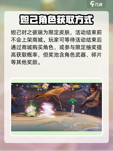 星之破晓🔥阿狸妲己获取攻略，保底机制全揭秘！💥截图2