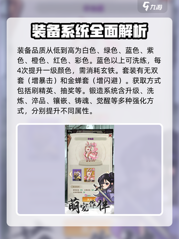 行侠仗义五千年装备攻略介绍截图3