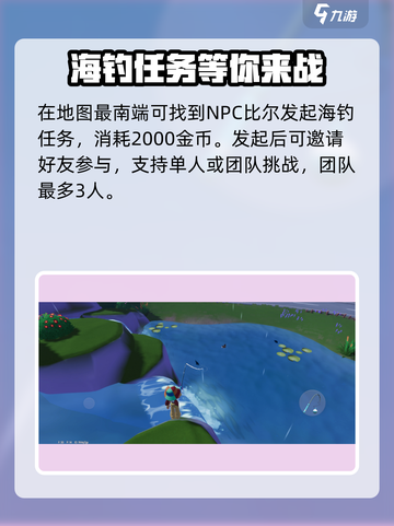 心动小镇美人鱼香水什么用介绍截图4