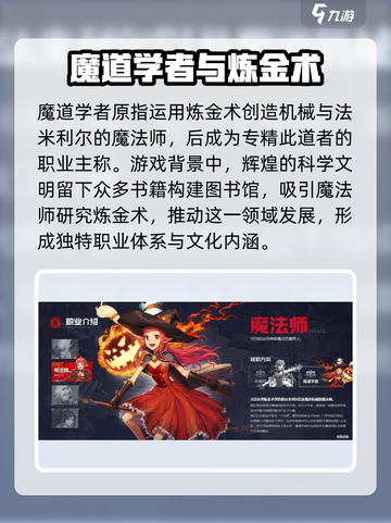 地下城与勇士手游🔥魔道学者故事全揭秘！✨截图2