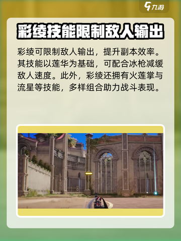剑灵2彩绫🔥超值获取攻略🎉截图3