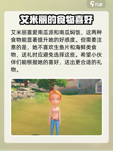 《波西亚时光》最强老婆 revealed！💥游戏里不能错过的她💍截图3