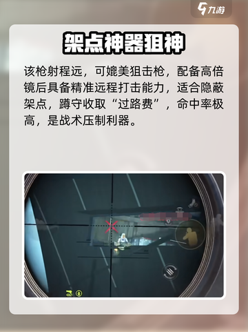 萤火突击SR18强度曝光！💥截图5