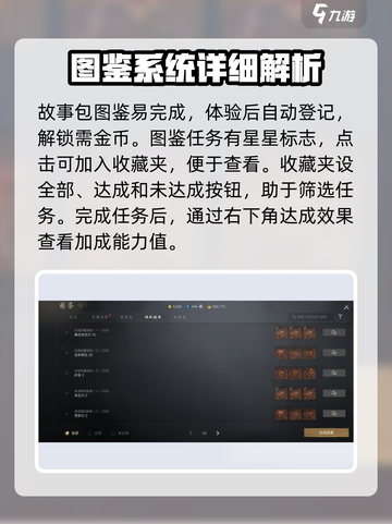 剑灵2图鉴有什么用介绍截图4