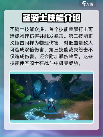塔瑞斯世界🔥圣骑士技能全展示，超强攻略等你来！截图2