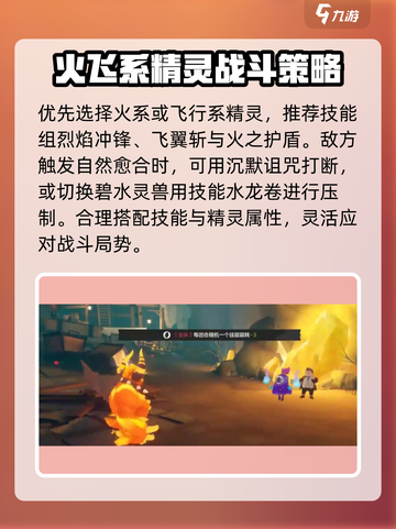 洛克王国世界彼利怎么打介绍截图3