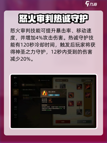 塔瑞斯世界圣骑士全技能展示介绍截图3