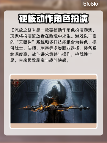 🔥流放之路闪退卡顿？速查原因！💥截图2