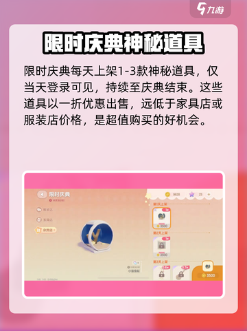 心动小镇🔥棉花糖套装获取攻略✨截图6
