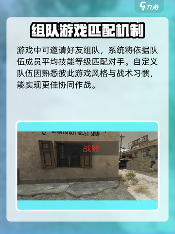 三角洲行动匹配机制是什么介绍截图3