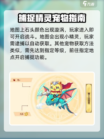 西普大陆手游🔥隐藏宠物抓捕方法大揭秘！截图4