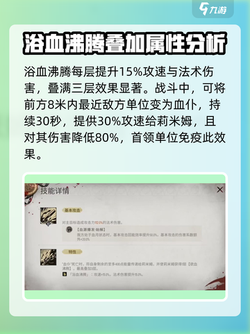 银与绯莉米姆🔥技能效果全解析！🎮💡截图3