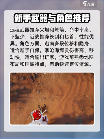 永劫无间手游🔥新手必看！玩法大全助你轻松上分🎉截图3