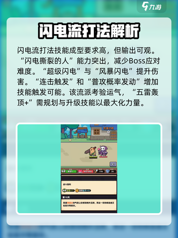 冒险者日记技能介绍介绍截图3