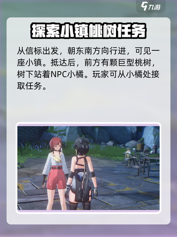 鸣潮拯救猫咪系列任务怎么做介绍截图3