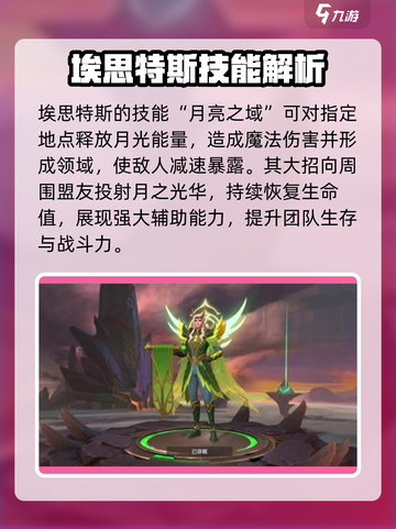 决胜巅峰月精灵王玩法攻略介绍截图4