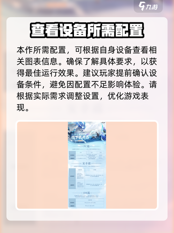 仙剑世界配置要求一览介绍截图2