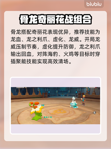 洛克王国星光挑战🔥极限对决技巧💥截图3