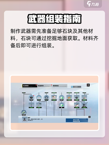 🔥《创造吧！武器架使用全攻略》🎮截图4